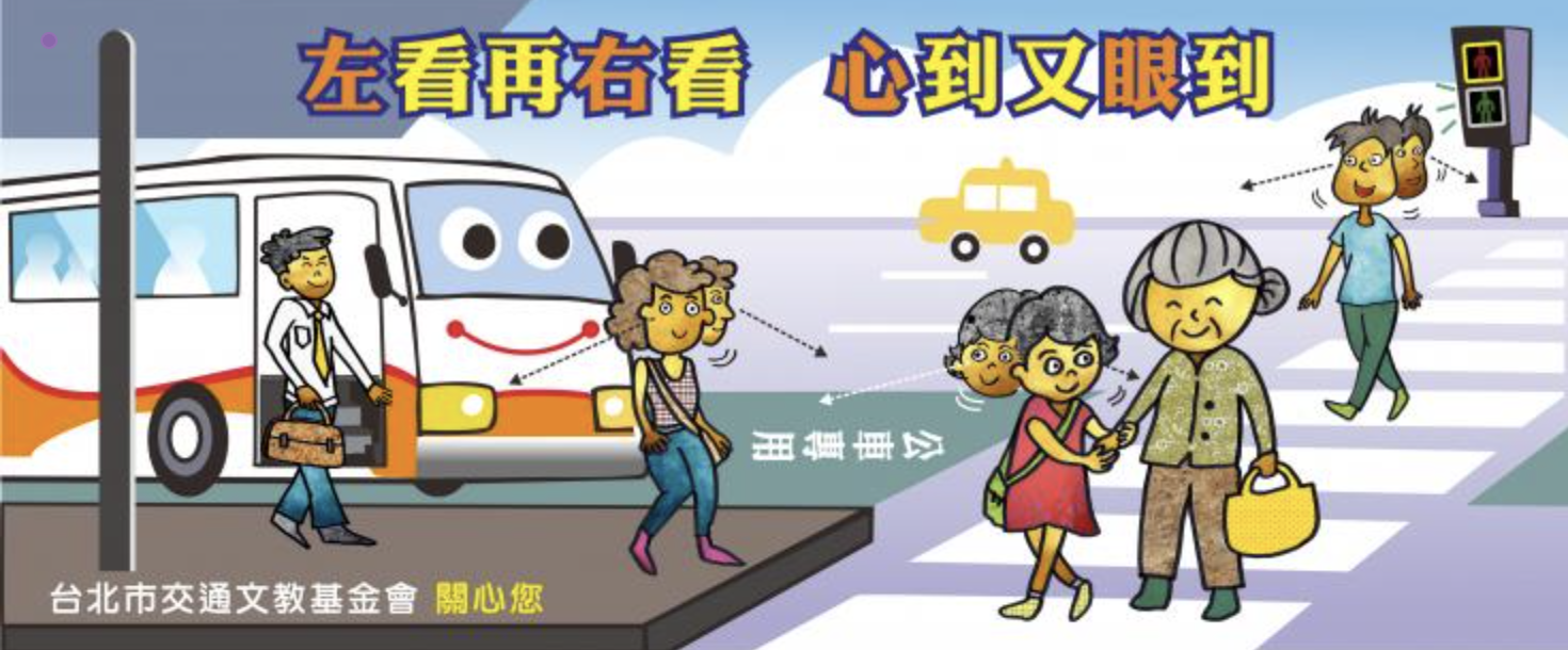交通安全宣傳海報