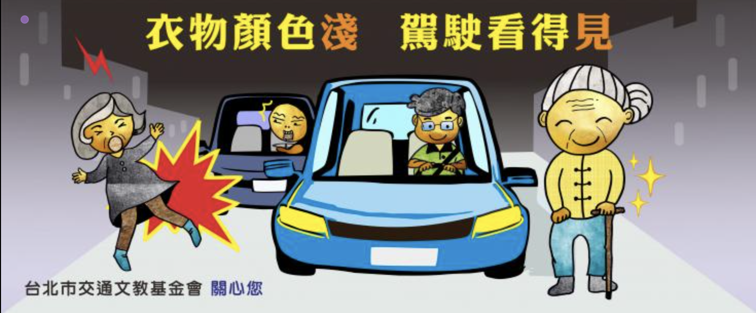 交通安全宣傳海報