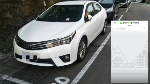 交通論壇社論 : 迎向智慧化路邊停車管理時代