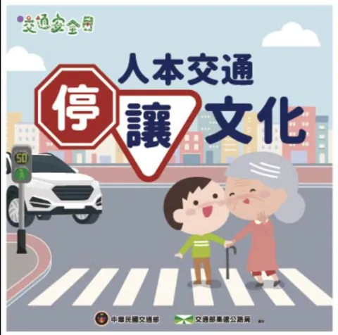 交通安全月海報-駕駛版