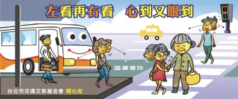 交通安全宣傳海報