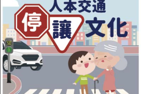 交通安全月海報-駕駛版