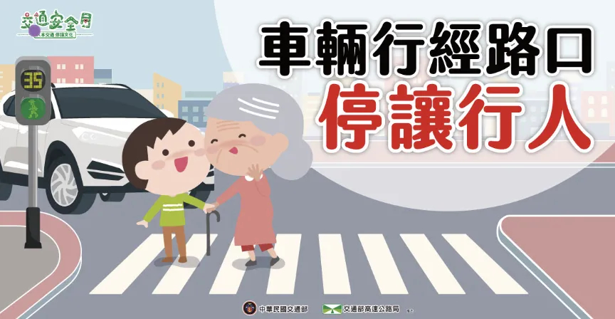 2023年「路口安全」徵文活動得獎名單