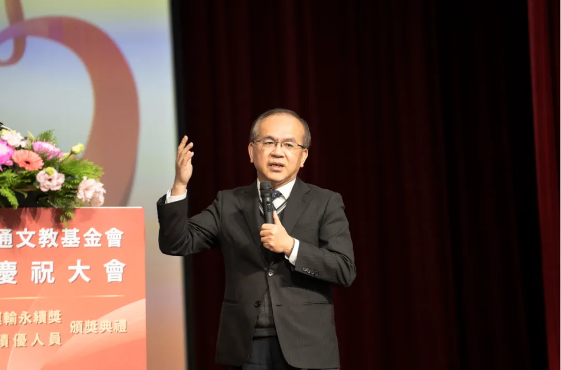 台北市交通文教基金會35週年慶祝活動