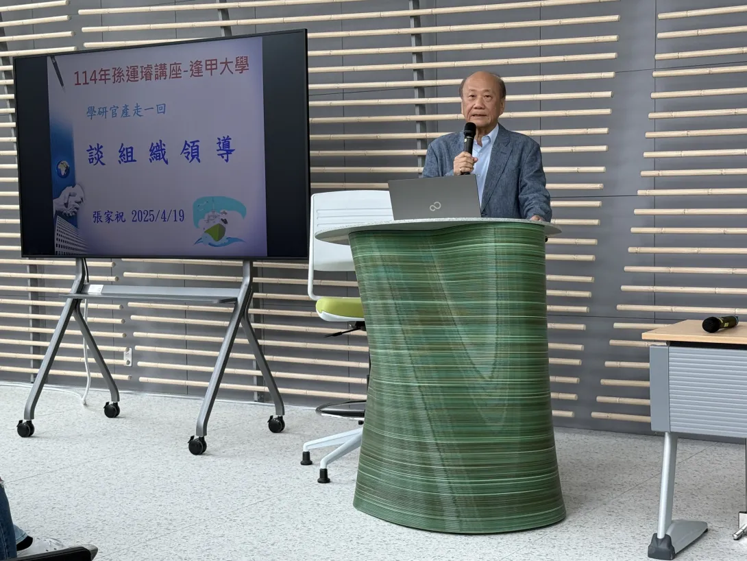張家祝部長演講
